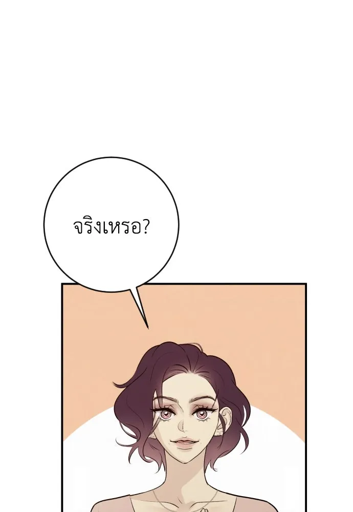 รักไร้ราคา ตอนที่ 2 รูปที่ 80