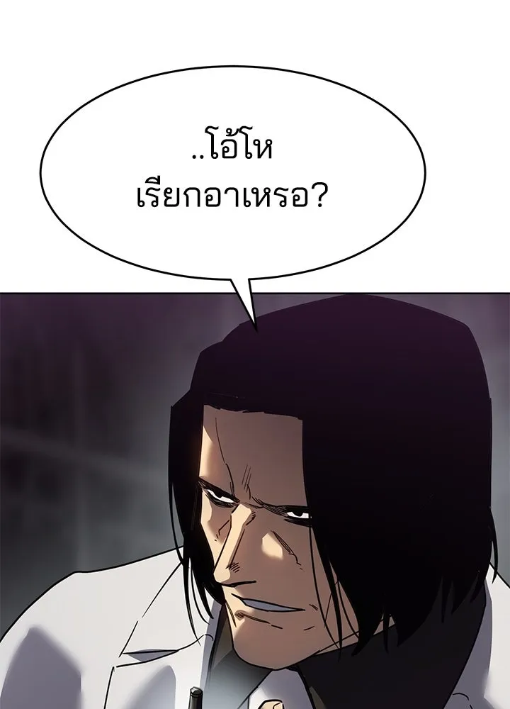 กฎเหล็กบ้านสายลับ ตอนที่ 43 รูปที่ 145