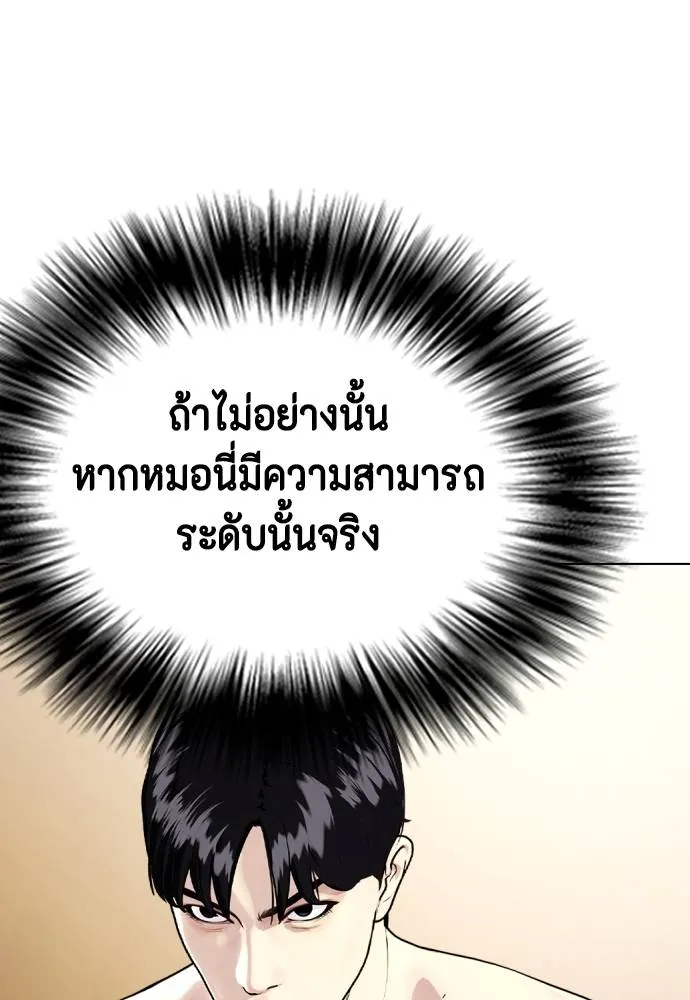 หมาหัวเน่า ตอนที่ 98 รูปที่ 113