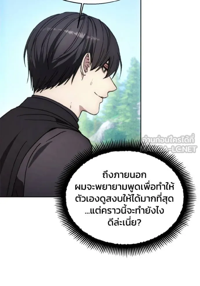 ศึกชิงบัลลังก์เทพเจ้ ตอนที่ 187 รูปที่ 6