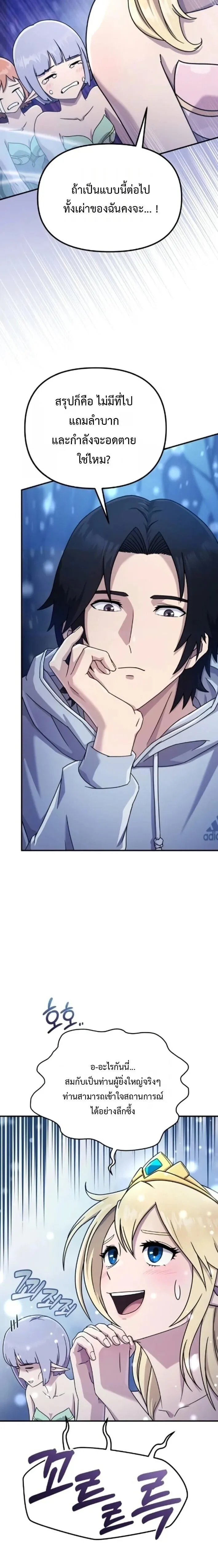 The Absolute_s Modern Life ช_ว_ตใหม_ของฮ_นเตอร_ในตำนานก_บเหล_ามอนสเตอร_ค_ใจ ตอนที่ ตอนที่ 4 รูปที่ 8