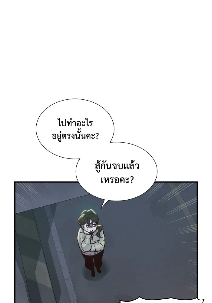 The Lone Necromancer ตอนที่ 49 รูปที่ 28