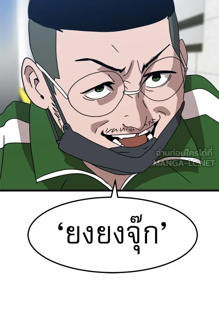 Double Click ตอนที่ 32 รูปที่ 60