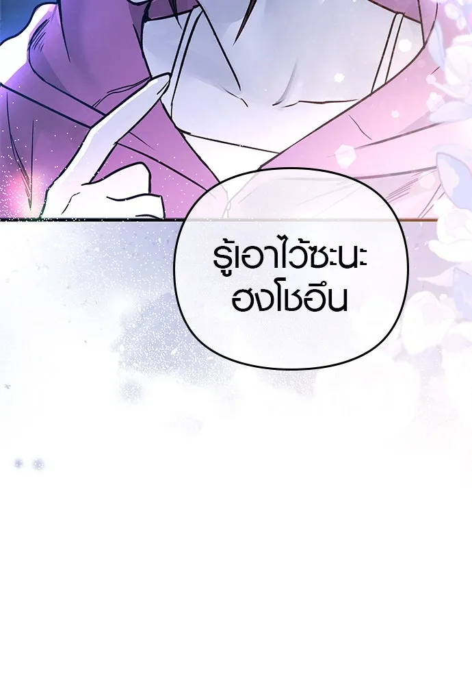 บันทึกรักลูกสาวเจ้าพ่อ ตอนที่ 19 รูปที่ 119