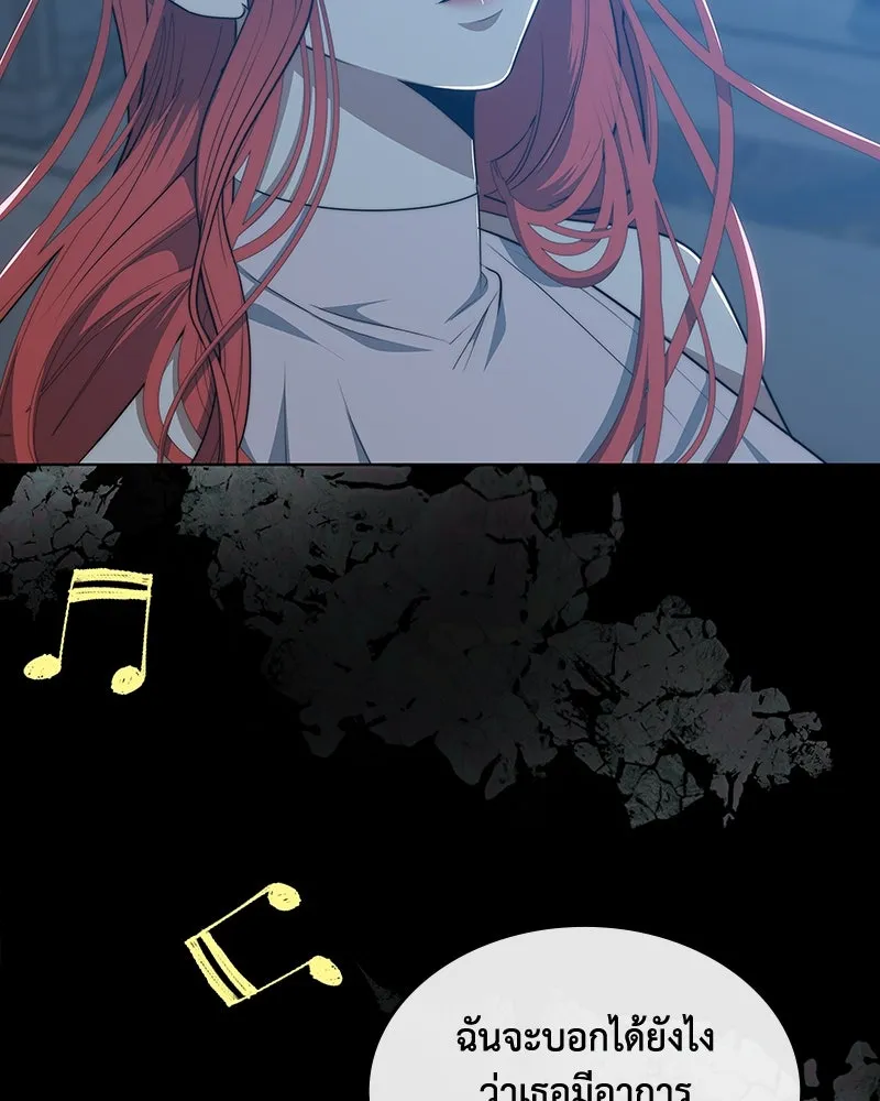 ขอบคุณที่หักหลัง ตอนที่ 37 รูปที่ 101