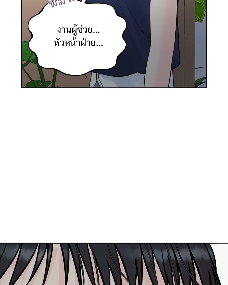 รักนี้ไม่ต้องมีเซนส์ ตอนที่ 23 รูปที่ 92