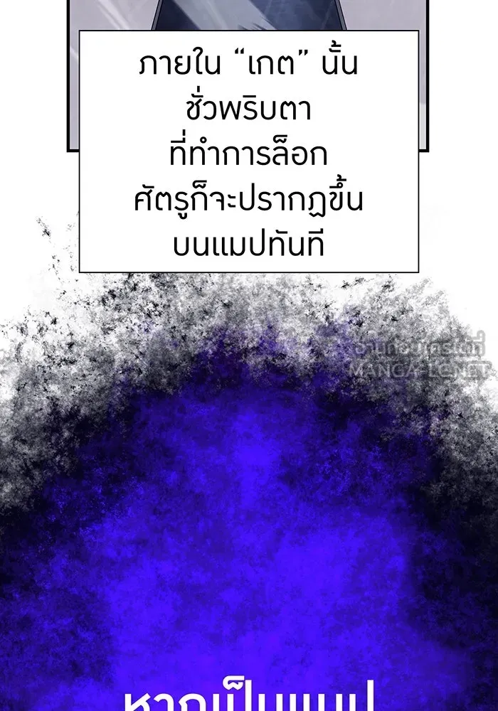 เพลเยอร์เลือดเทวะ ตอนที่ 25 สเตจ  บัลลังก์แห่งวายุและอัสนี รูปที่ 111