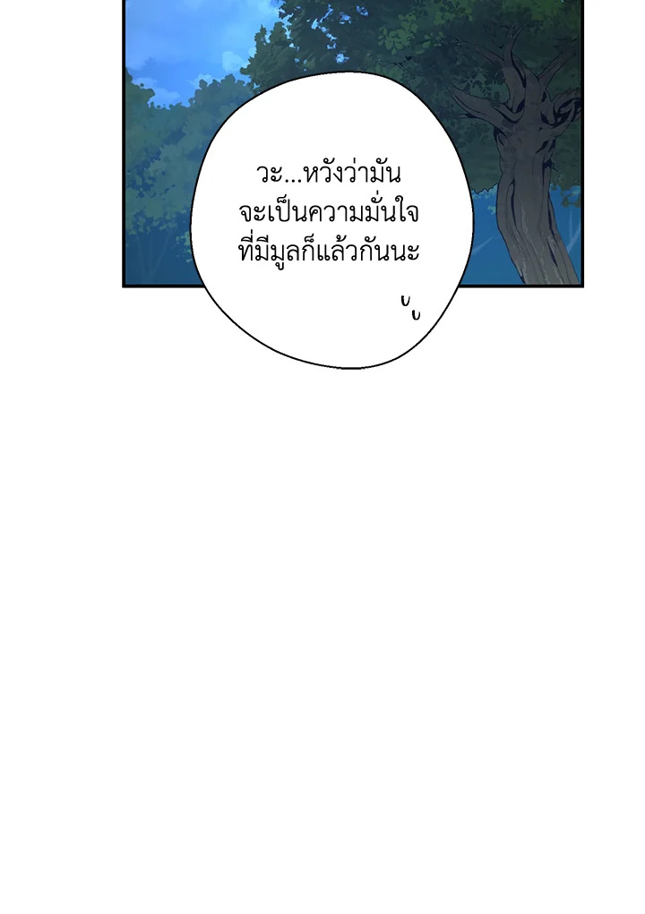 พลทหารโครงกระดูกผู้ม ตอนที่ 162 รูปที่ 10