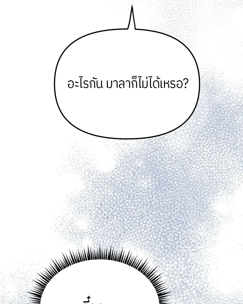 ย้อนเวลามาเป็นมักเน่ ตอนที่ 15 รูปที่ 53