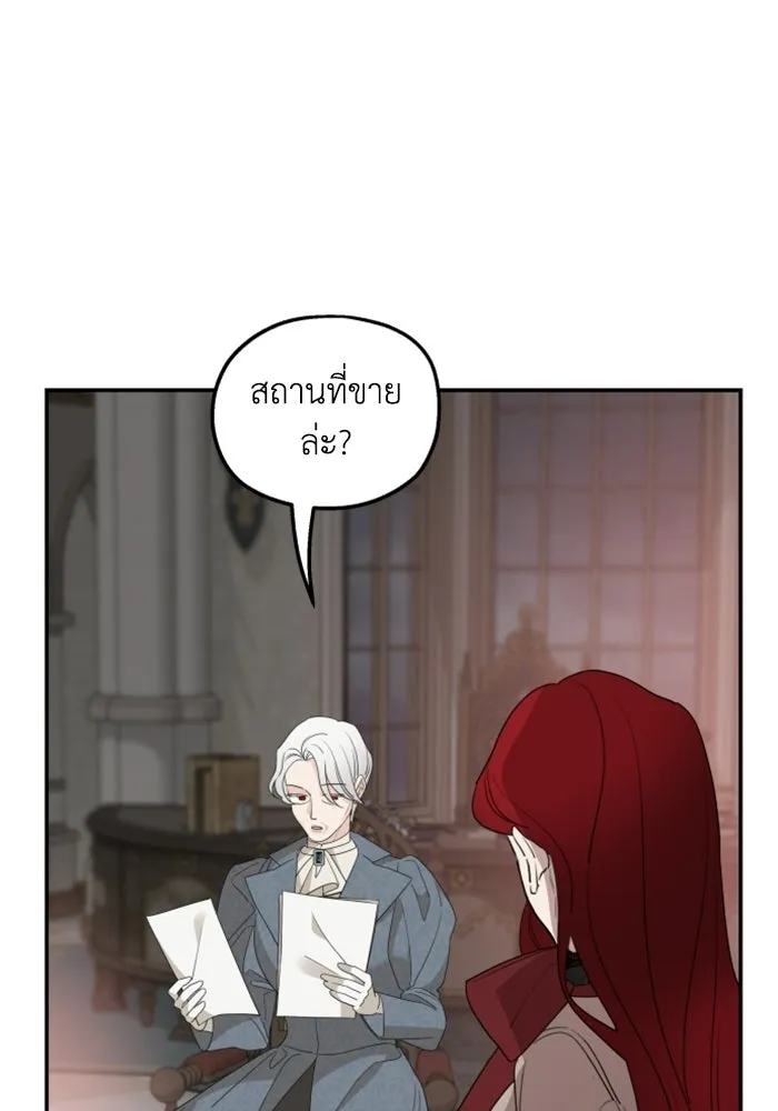 ครอบครัวสามีเห็นทีจะคลั่งรัก ตอนที่ 40 รูปที่ 5