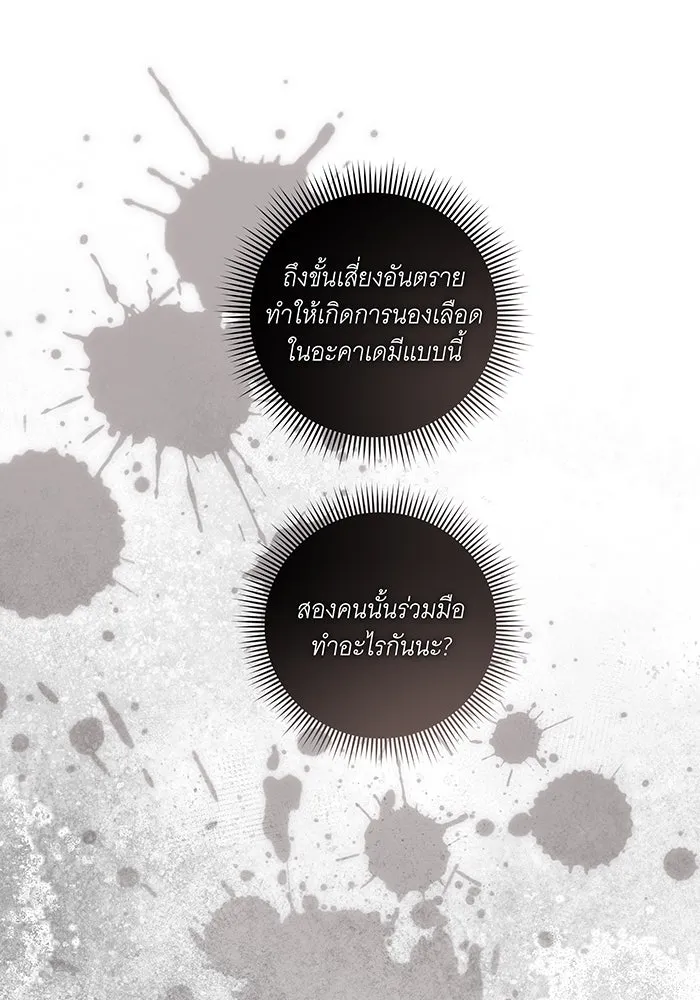 ทุกอย่างที่เสียไป ฉันขอทวงคืน ตอนที่ 35 รูปที่ 23