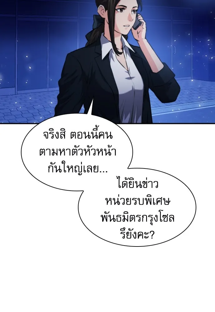 ดรูอิดแห่งสถานีโซล ตอนที่ 168 รูปที่ 131