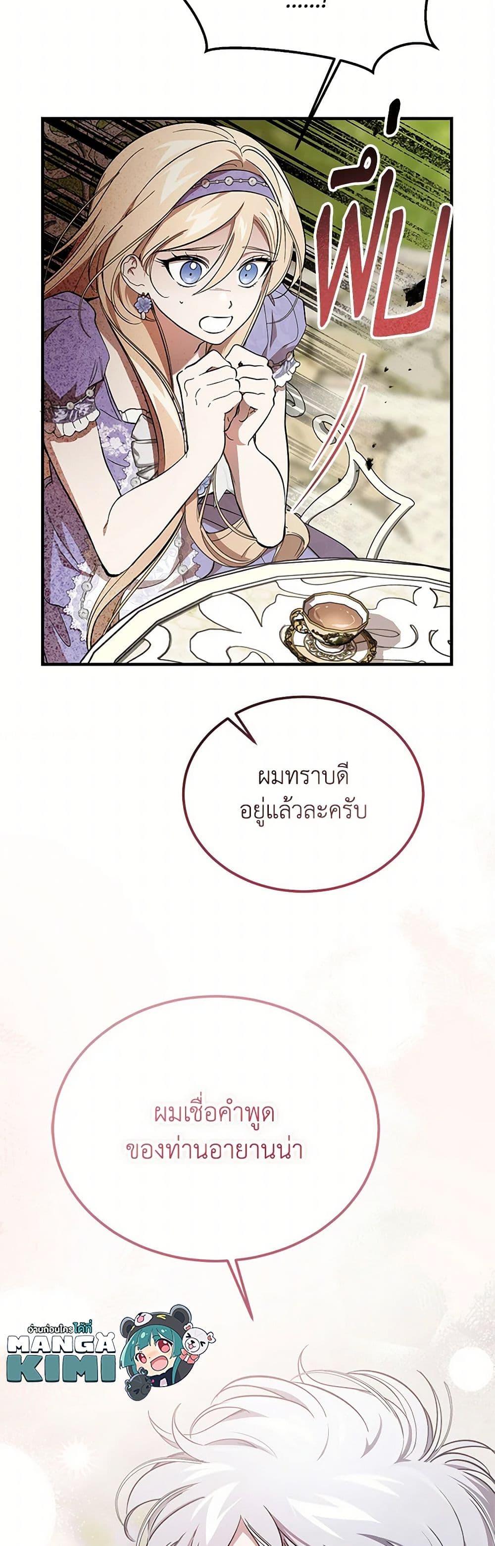 Manga-lc-com อ่านมังงะ อ่านการ์ตูน ออนไลน์ ฟรี The Devil Raises a Lady ตอนที่ 1 2 3 4 5 6 7 8 9 10 11 12 13 14 ฟรี ไม่มีโฆษณา Manga-lc - อ่าน มังงะ อ่าน การ์ตูน ออนไลน์ อ่านมังงะ ฟรี