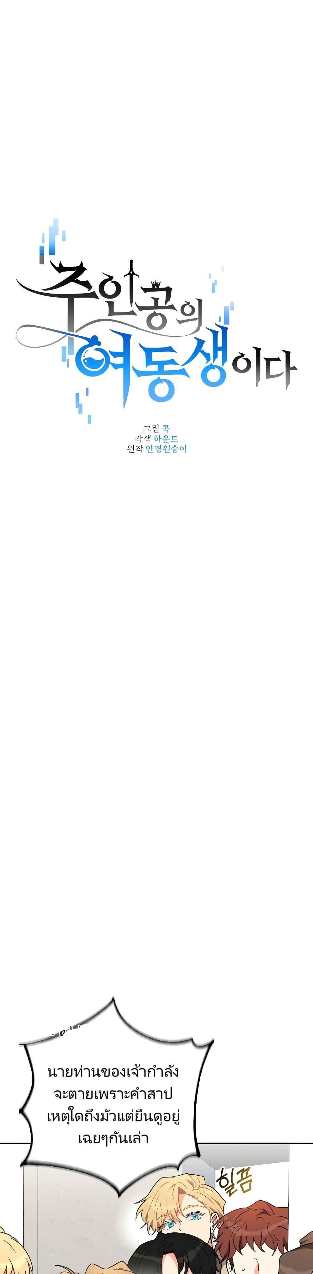 Manga-lc-com อ่านมังงะ อ่านการ์ตูน ออนไลน์ ฟรี I’m the Main Character’s Little Sister ตอนที่ 1 2 3 4 5 6 7 8 9 10 11 12 13 14 ฟรี ไม่มีโฆษณา Manga-lc - อ่าน มังงะ อ่าน การ์ตูน ออนไลน์ อ่านมังงะ ฟรี