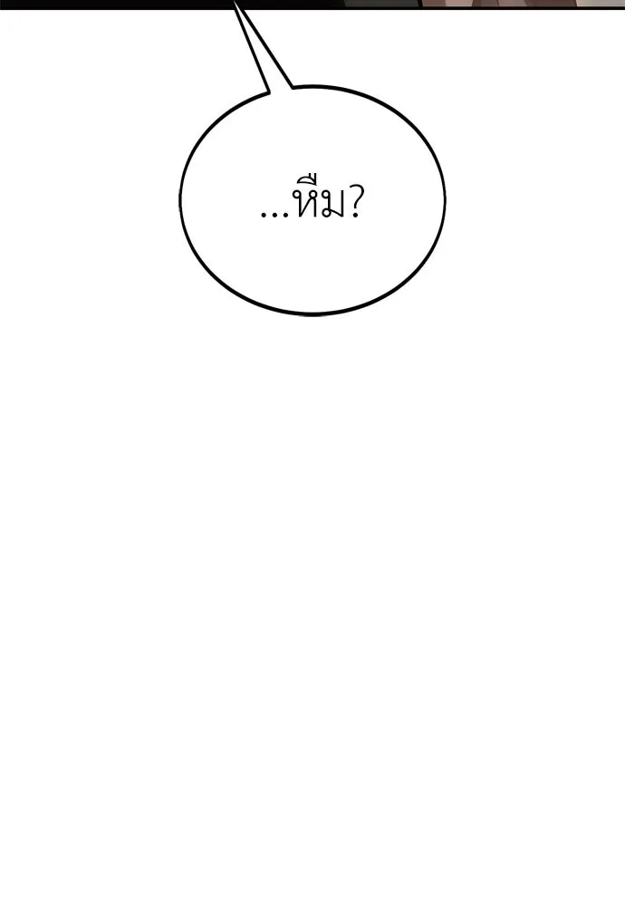 ไอ้เพลเยอร์นั่น ฉันฆ่ามันเอง ตอนที่ 41 รูปที่ 227