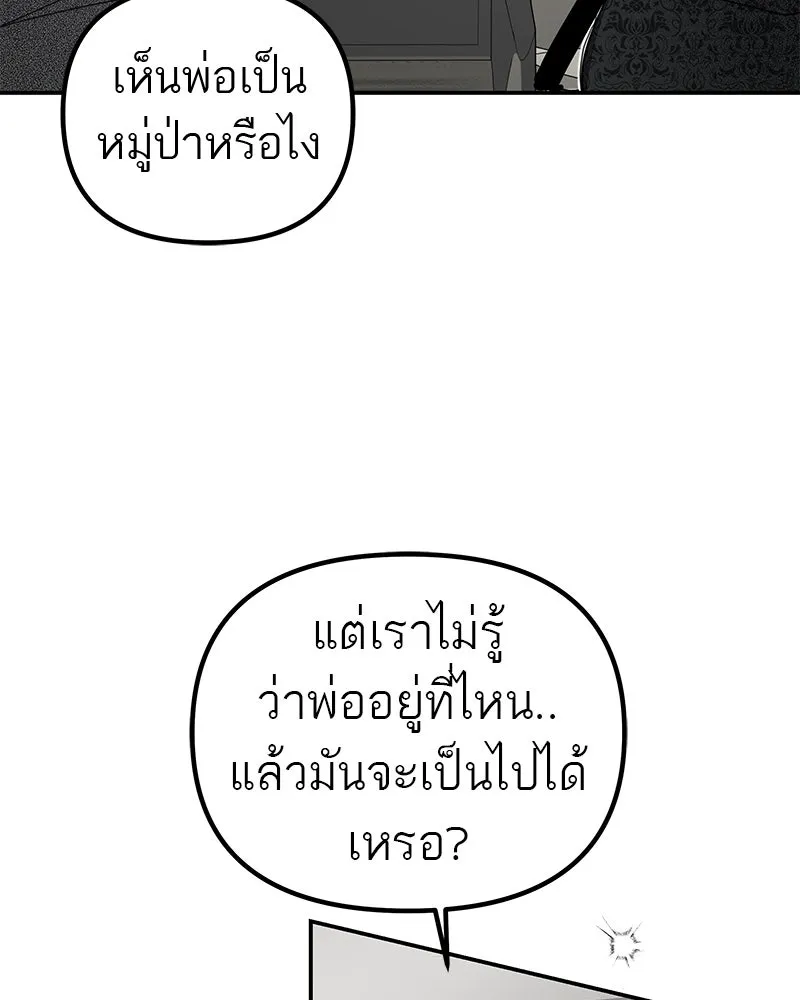 สี่สาวชาวกี ตอนที่ 5 พ่อ รูปที่ 68