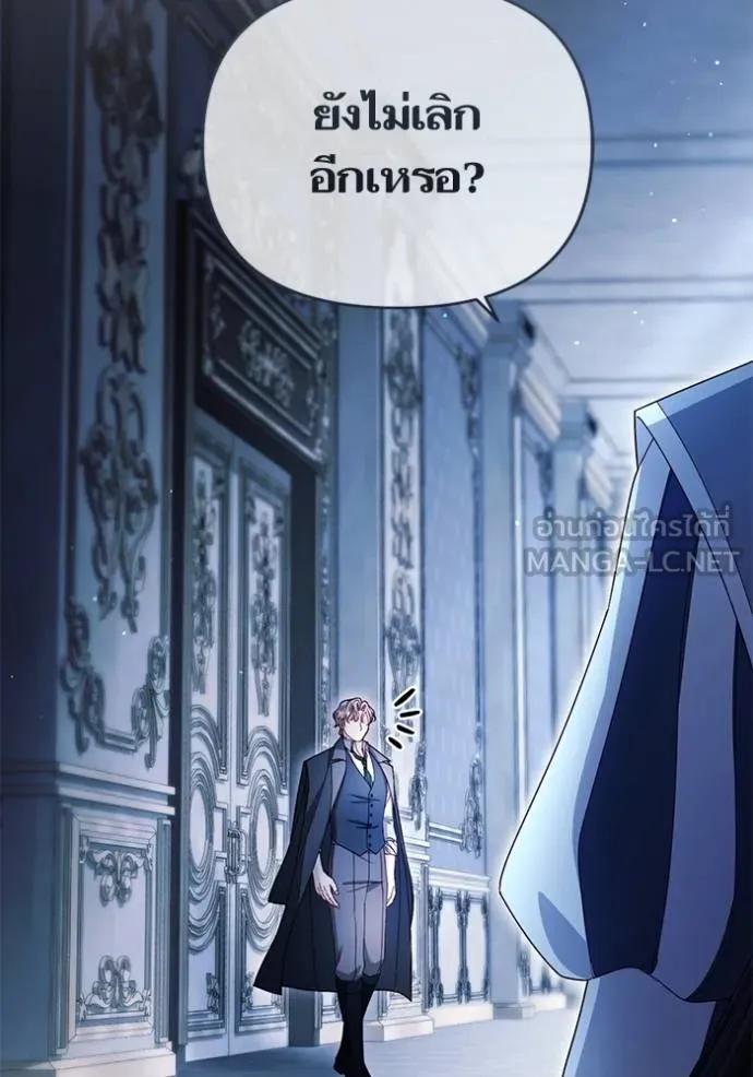 การแต่งงานครั้งใหม่ ตอนที่ 218 รูปที่ 86