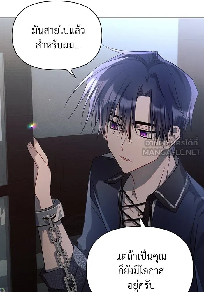 แอชสตาร์ต ตอนที่ 15 รูปที่ 93