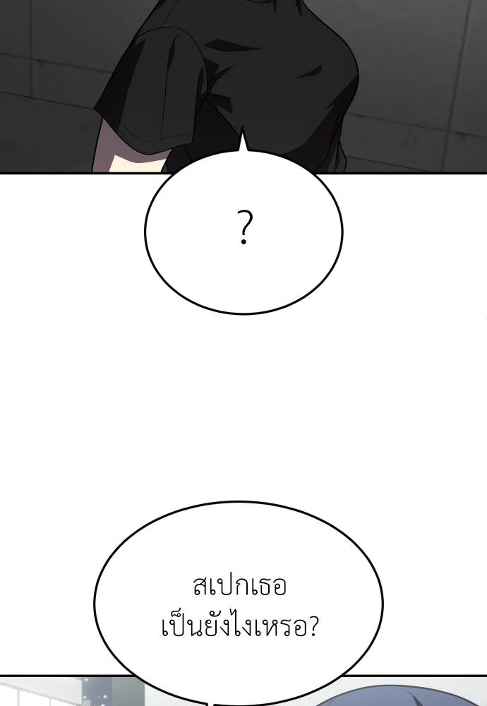 สนามเด็กล่า ตอนที่ 28 รูปที่ 52