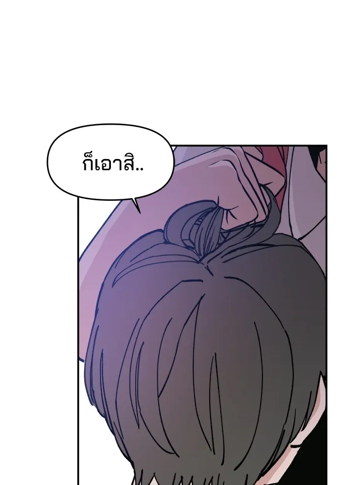 ห้องเรียนสาวแสบ ตอนที่ 21 รูปที่ 74