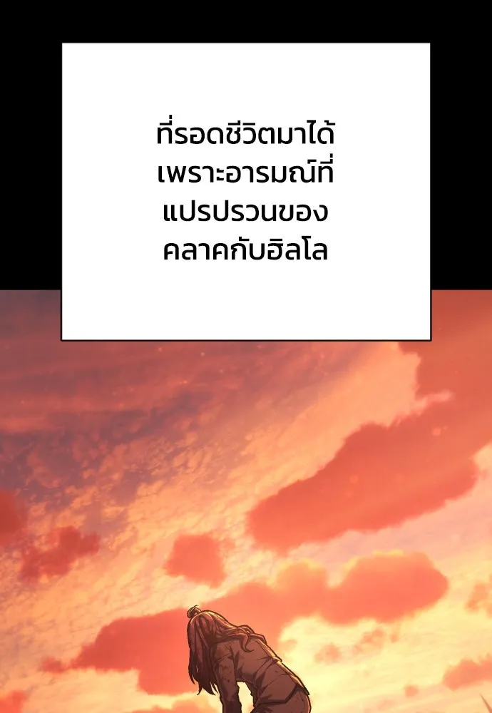 เพชฌฆาตลงทัณฑ์ ตอนที่ 35 รูปที่ 37