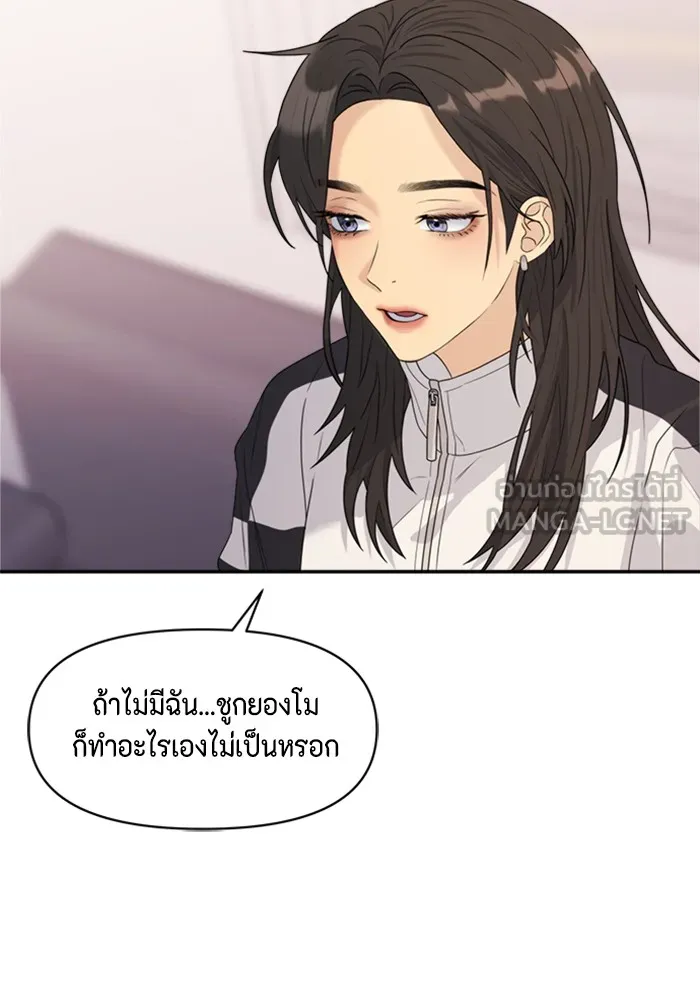 Couple Breaker ตอนที่ 10 รูปที่ 21