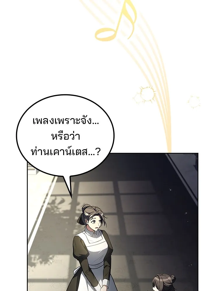 ครัวจอมเวท ตอนที่ 87 รูปที่ 65