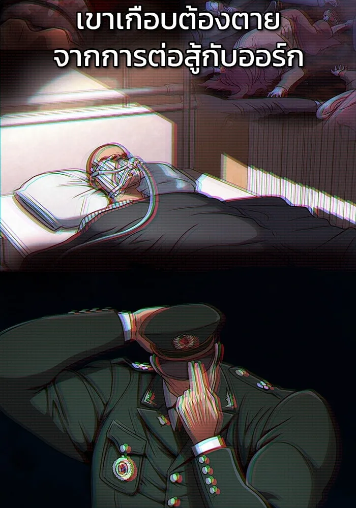 เพลเยอร์นักกินเหล็ก ตอนที่ 4 รูปที่ 73