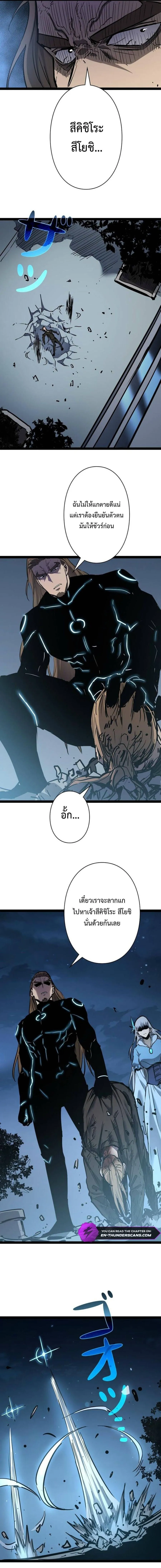 Become the Strongest Hero Through the Cheat System กลายเป_นฮ_โร_ท_แข_งแกร_งท_ส_ดด_วยระบบโกงส_ดเทพ ตอนที่ ตอนที่ 100 รูปที่ 11