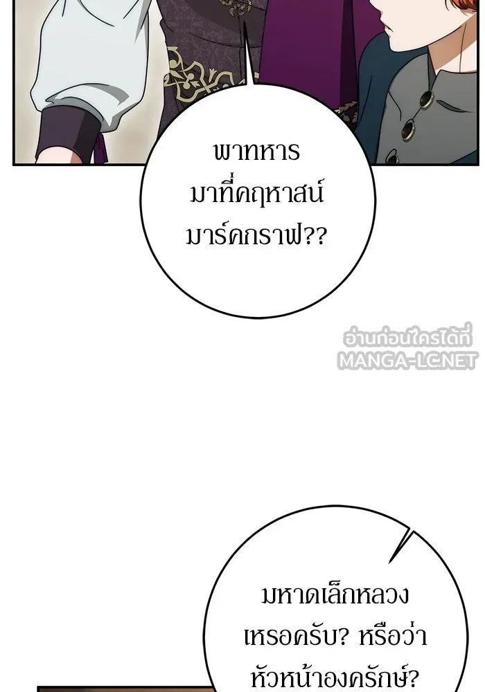 เบื้องหลังรอยยิ้มของเจ้าหญิง ตอนที่ 92 รูปที่ 18
