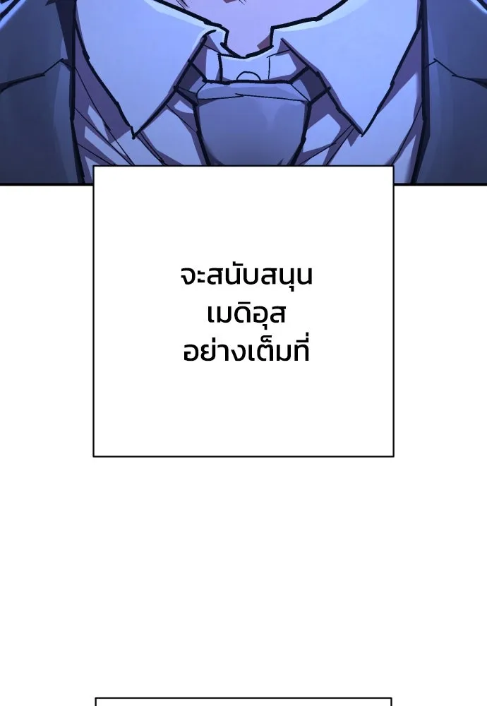 เพชฌฆาตลงทัณฑ์ ตอนที่ 44 รูปที่ 100