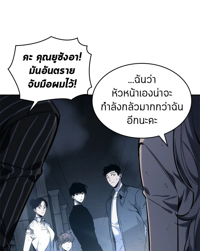 Omniscient Reader อ่านชะตาวันสิ้นโลก ตอนที่ 05 ผู้พิทักษ์ความมืด (1) รูปที่ 44