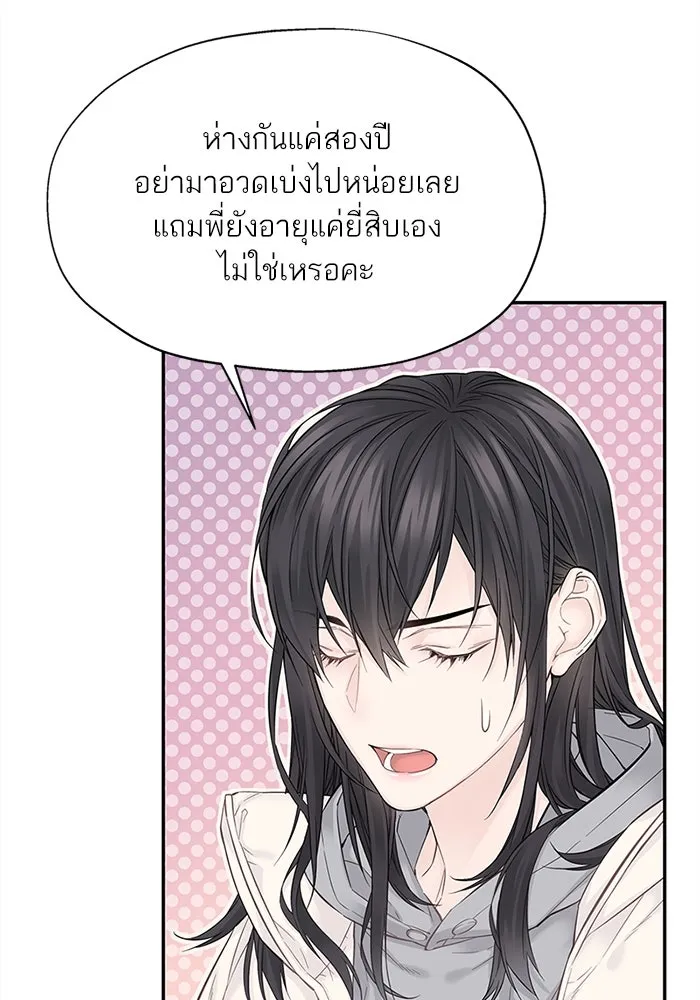 สลับรัก สลับชะตา ตอนที่ 4 รูปที่ 89