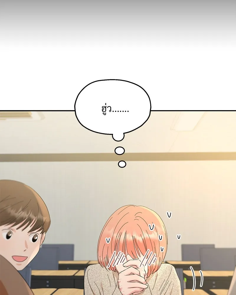 Pyramid Game เกมพีระมิด ตอนที่ 67 รูปที่ 44