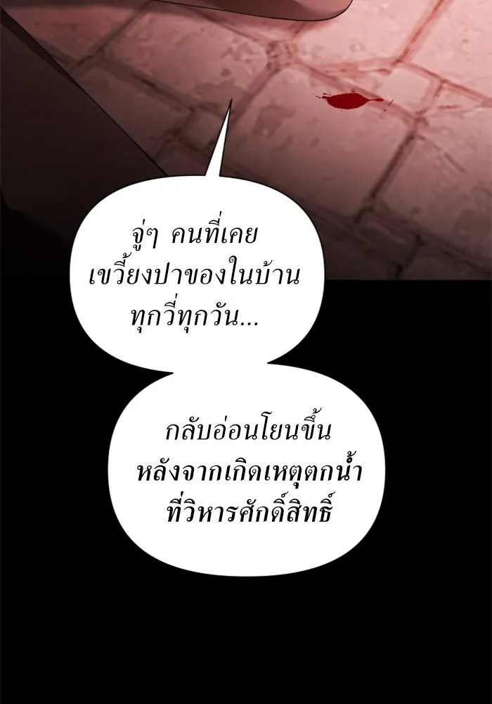 ชิงชีวิตพลิกลิขิตชะตา ตอนที่ 116. ข้าจะคว้าชัยชนะกลับมา รูปที่ 43