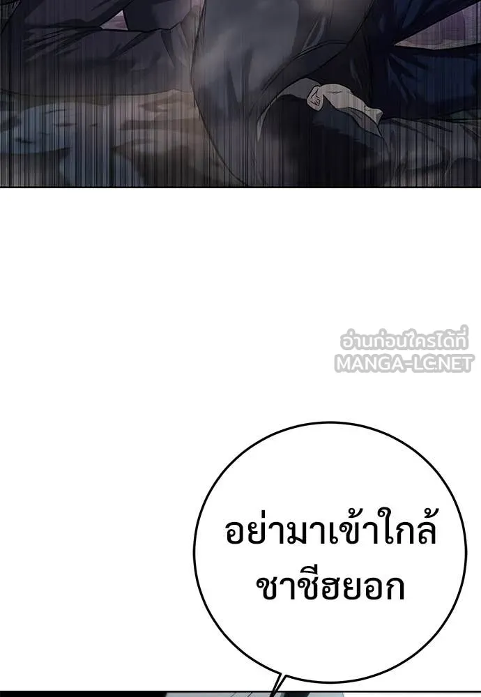 มัจจุราชชุดแดง ตอนที่ 29 รูปที่ 158