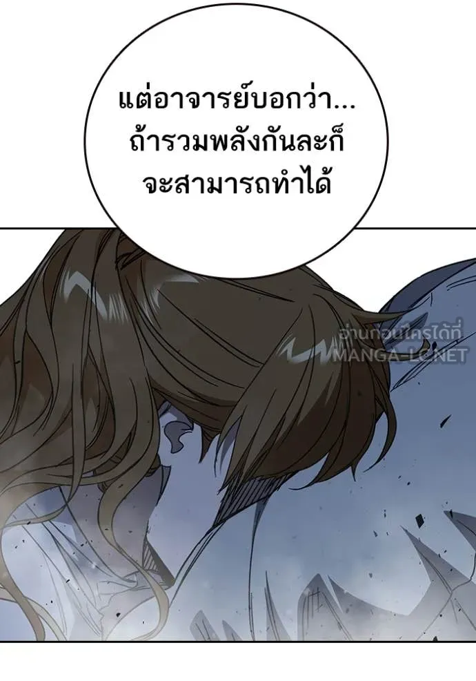 Study Group ตอนที่ 291 รูปที่ 149