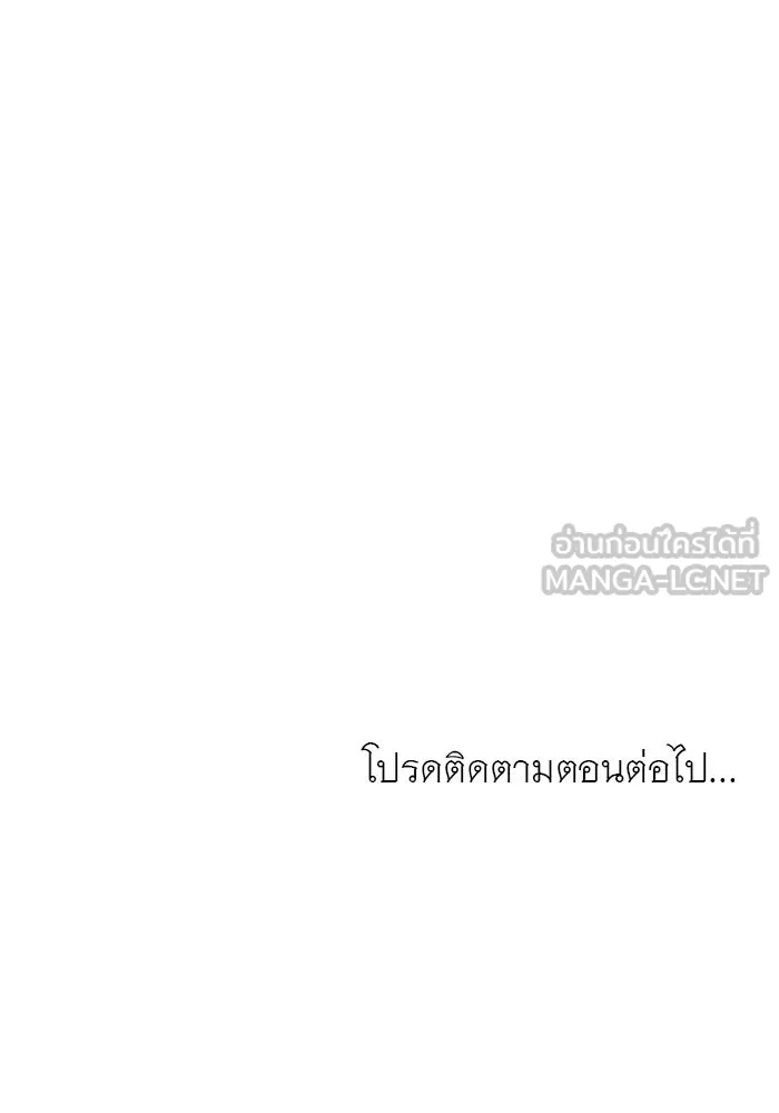 ครอบครัวพรรค์นั้น ฉันไม่มีวันกลับไป ตอนที่ 83 รูปที่ 90