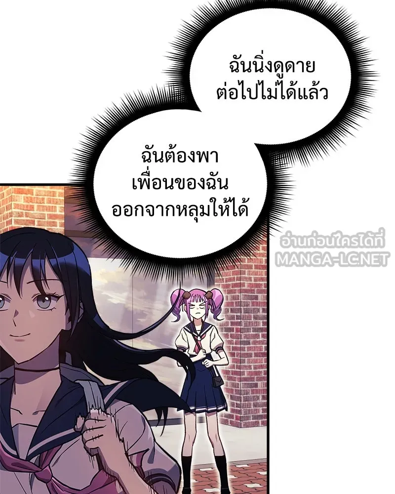 สัปดาห์นี้งดอัปตอนใหม่ ตอนที่ 43 รูปที่ 99