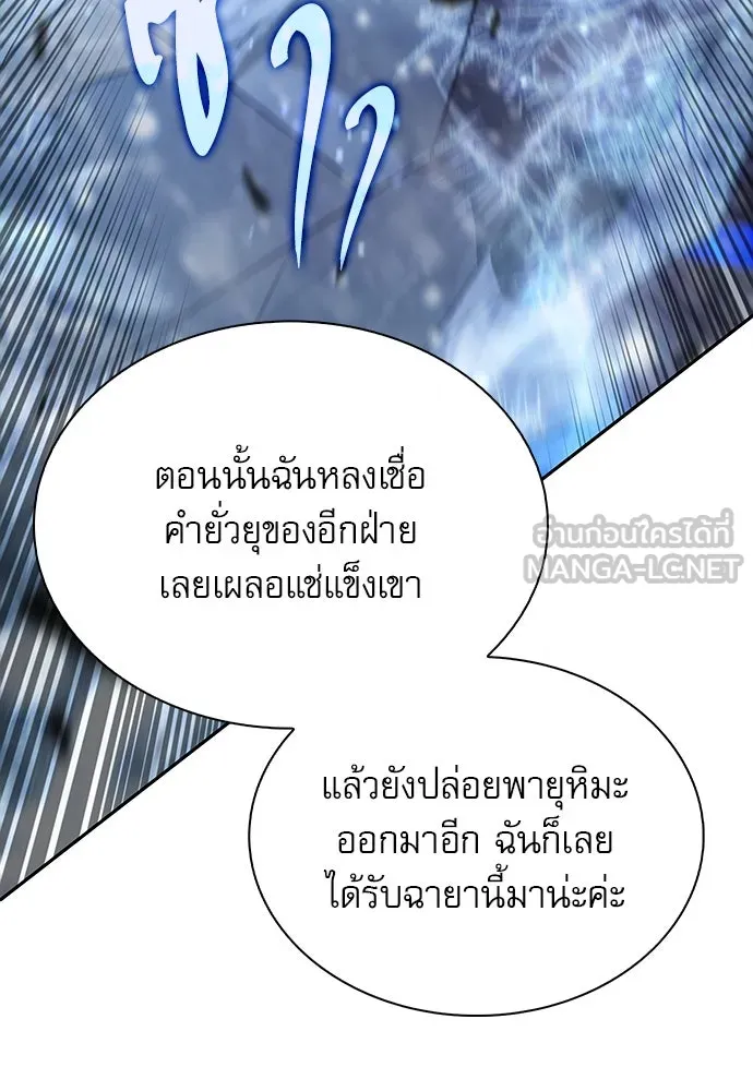 ครัวผู้กล้าท้าให้ชิม ตอนที่ 8 รูปที่ 90