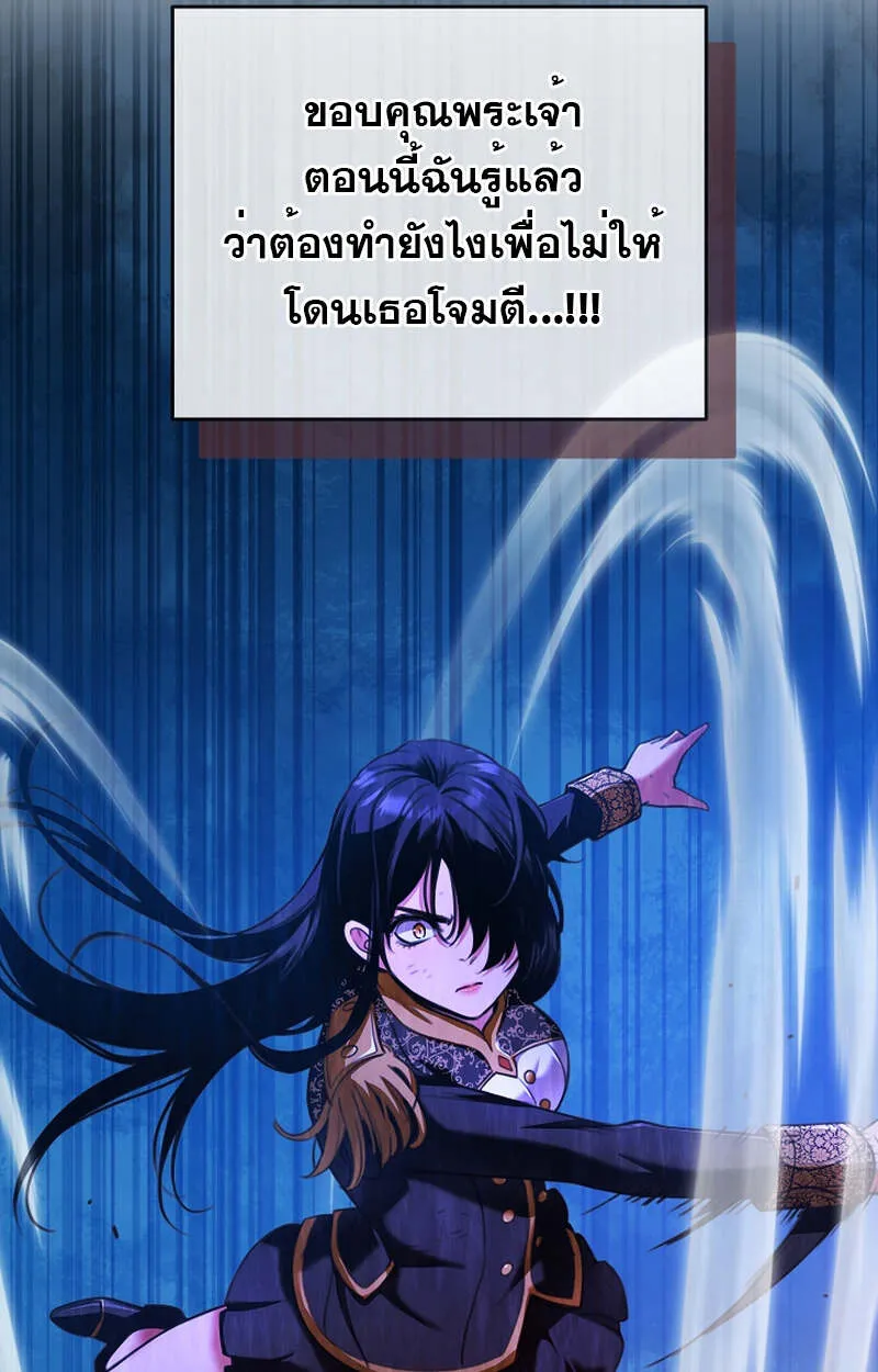 Fated to Be Loved by Villains โชคชะตากำหนดให_สาวๆต_วร_ายมาร_กฉ_น ตอนที่ ตอนที่ 7 รูปที่ 18
