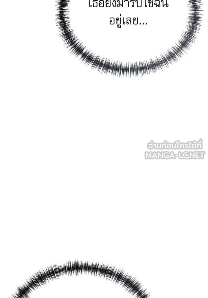 ไม่รักให้ตาย ตอนที่ 38 รูปที่ 39