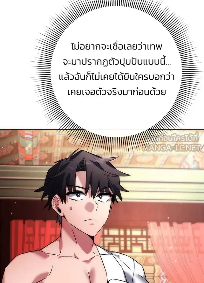 คืนแห่งโทแกบี ตอนที่ 60 รูปที่ 46