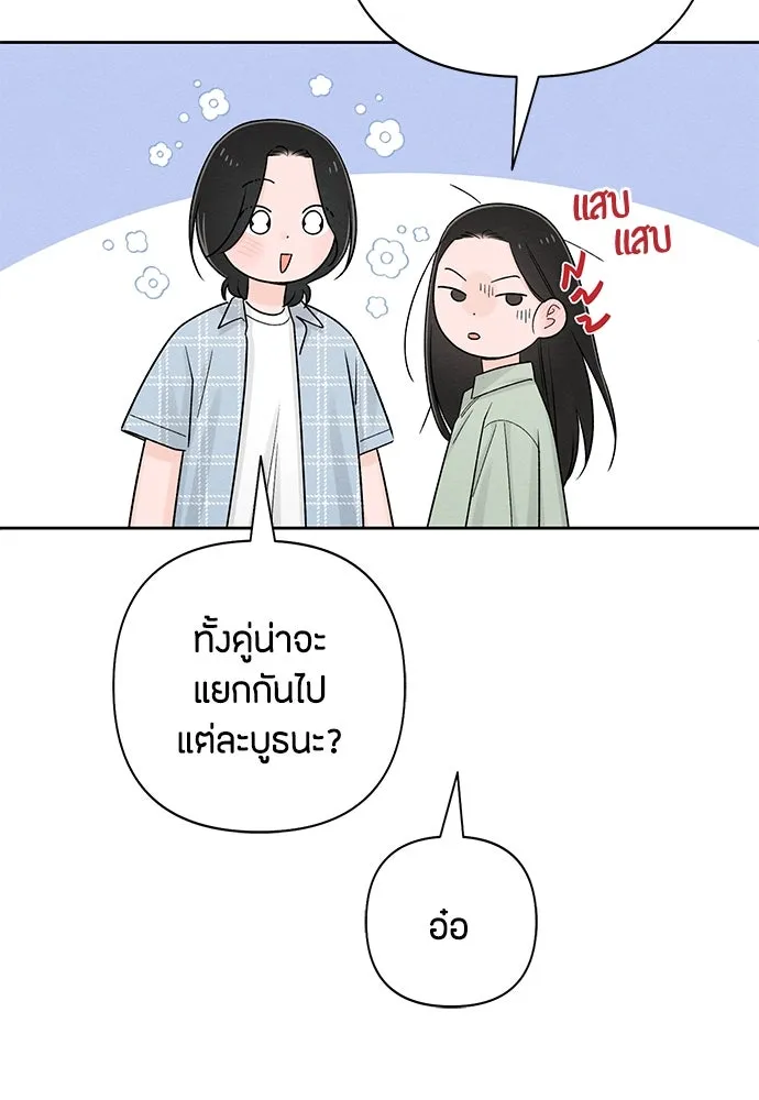 เป็นวัยรุ่นมันเหนื่อย ตอนที่ 73 รูปที่ 23