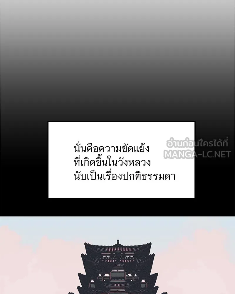 ข้าต้องไม่ใช่พระชายา ตอนที่ 74 รูปที่ 24