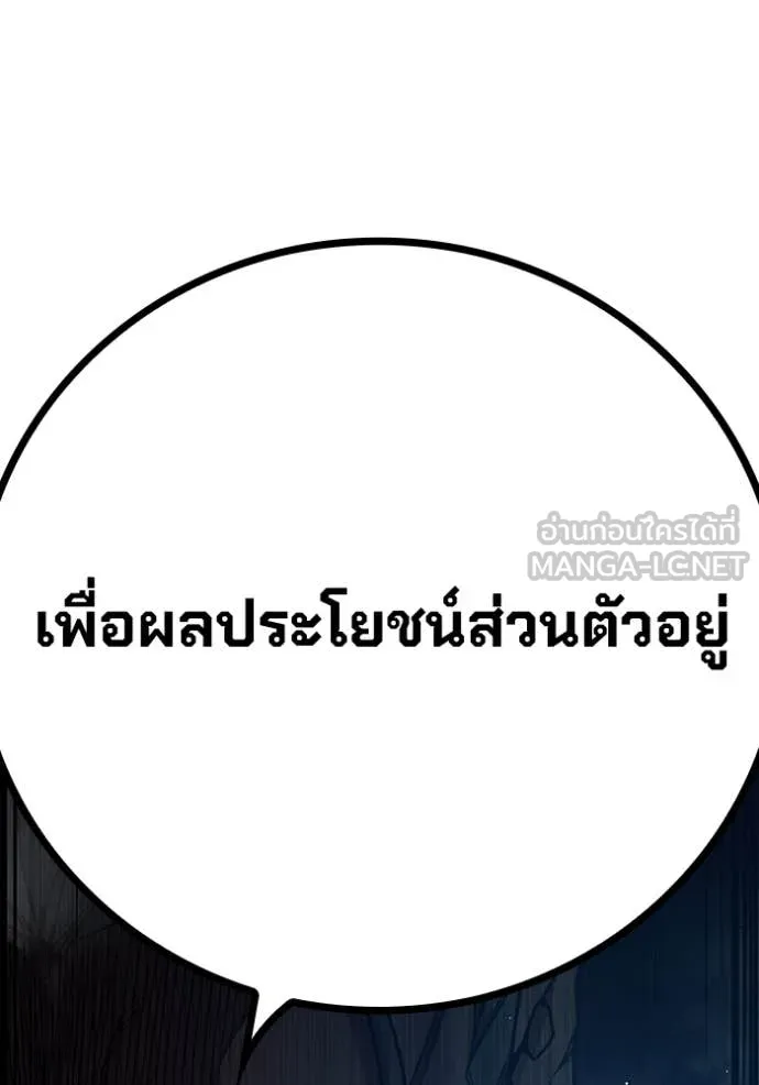 เยาวชนคนคุก ตอนที่ 64 รูปที่ 107