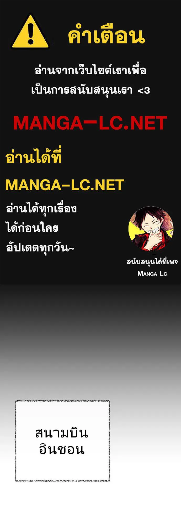 ยุคแห่งยอดมนุษย์ ตอนที่ 20 รูปที่ 1