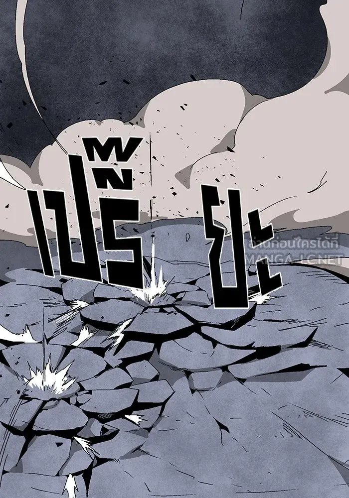 หนึ่งก้าวสู่เจ้ามาร ตอนที่ 62 ราชา (19) รูปที่ 81