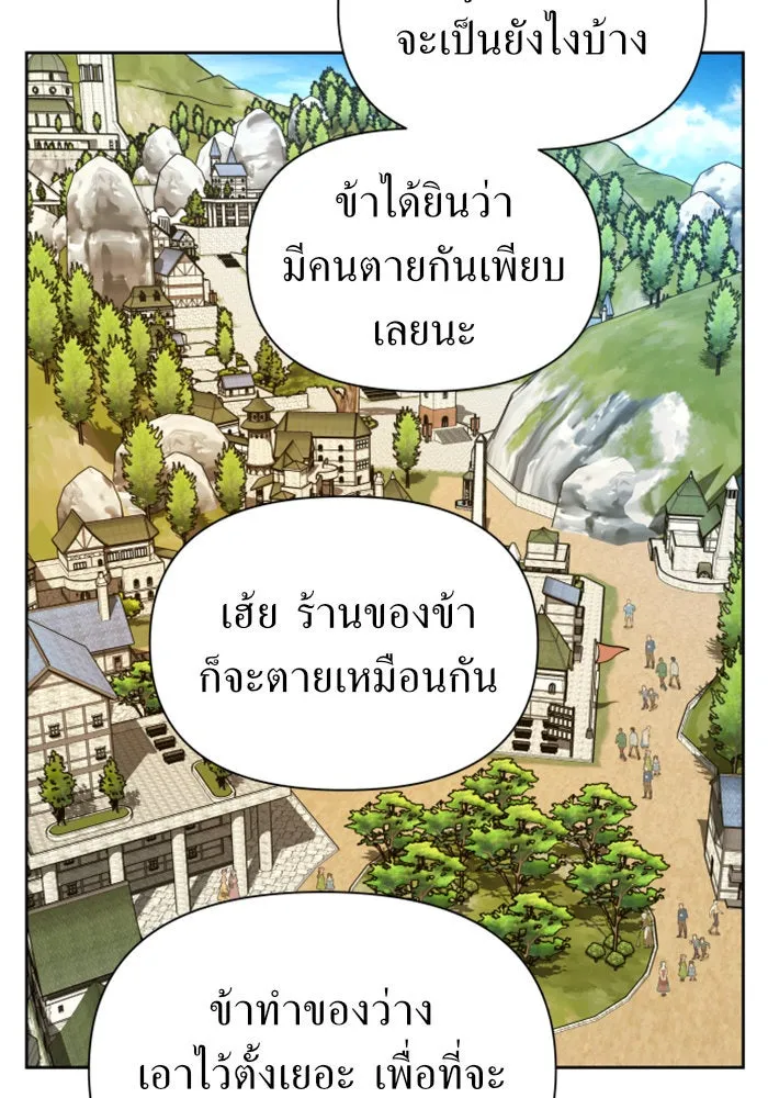 ชิงชีวิตพลิกลิขิตชะตา ตอนที่ 103. ให้ข้าปลอบโยนท่านดีไหมครับ รูปที่ 112