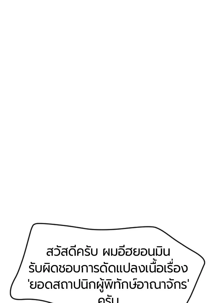 ยอดสถาปนิกผู้พิทักษ์อาณาจักร ตอนที่ รีวิว รูปที่ 31